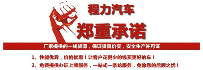 公交公司一拖一清障车网上购买流程