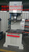 FBY-KC1515吨单柱液压机中小型液压机数控液压机制造商