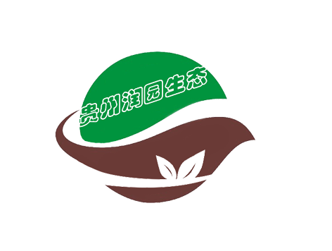 贵州润园生态工程有限公司