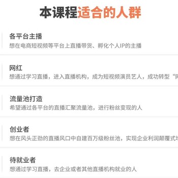 電子商務(wù)，網(wǎng)絡(luò)運營培訓招商，每天都有免費公開課