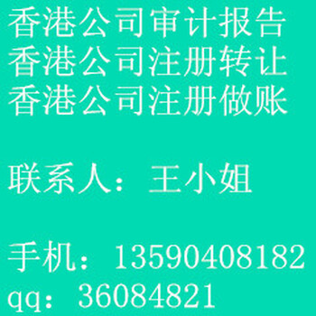 香港有限公司公证，香港无限公司公证，香港个人身份公证