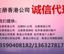 香港大龙注册香港公司，专业注册师和会计师保障服务质量。图片