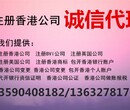 香港公司资本变更、香港公司董事会、香港公司清盘，注册香港分公司税务