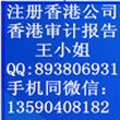 注册海外，注册香港公司好还是注册其他岛屿公司好图片