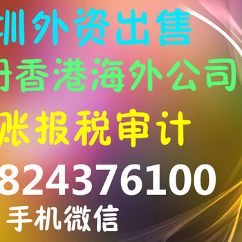 为什么需要粤港两地车牌？全新深圳外资出售