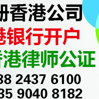 香港注册公司要求少两位股东，这对一般的创业者并不是一件难事