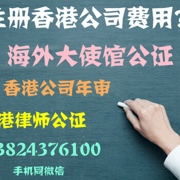 香港结婚证公证用于国内离婚诉讼使用