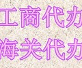 安顺市西秀区营业执照代办公司注册工商注册代办