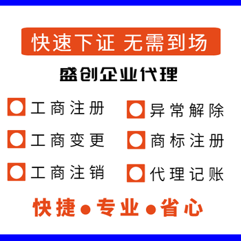 加快代办修文县营业执照审批代办修文县公司营业执照审批