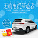 雷樂聯(lián)盈豐田奕澤汽車無刷電動尾門汽車精品放心省心