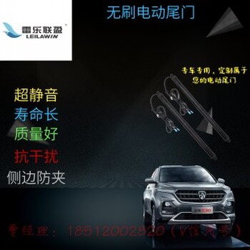 深圳雷乐联盈沃尔沃XC60电动尾门原装现货