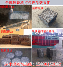 山东菏泽中豫瑞光废铜打包机原理rg图片