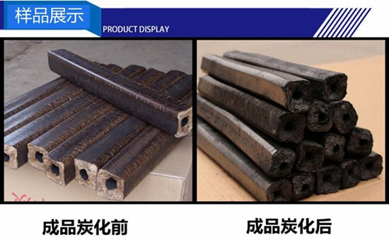 上海奉贤玉米芯木炭机信誉担保设备是产品