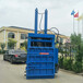 安徽宿州20吨小型液压打包机油漆桶立式压块机视频