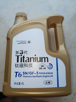 山东立顿钛磁润滑油T65W-40