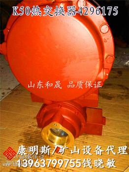 3910583热交换器4296175（EXCHANGER,HEAT）康明斯热交换器