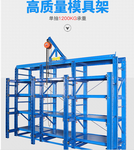 钢卡板可拆装阁楼重型货架生产五金货架模具架