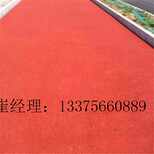 江苏MMA彩色沥青路面材料生产厂家￥江苏彩色沥青路面价格彩色沥青图片4