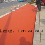 江苏MMA彩色沥青路面材料生产厂家￥江苏彩色沥青路面价格彩色沥青图片1