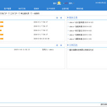 办公OA源代码二次OA系统源码图片