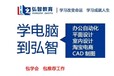 平面设计师三亚CAD培训报名中心