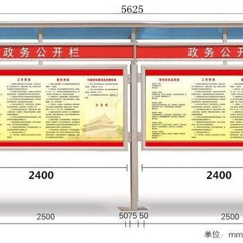 钧道户外报栏宣传栏阅报栏公告栏定制厂家