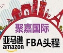 上海fba公司浅谈英国FBA到英国亚马逊仓库流程