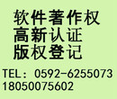 软件企业申请双软认定的好处图片