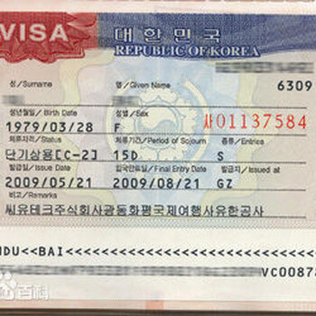 台湾签证办理流程