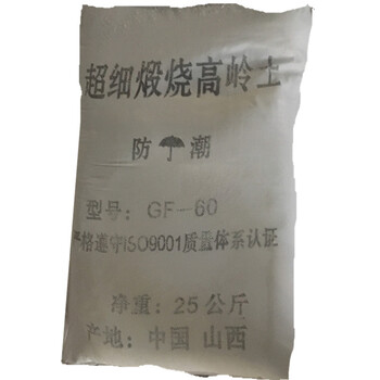 現(xiàn)貨供應(yīng)高嶺土水洗高嶺土煅燒高嶺土