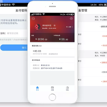 零售app开发公司