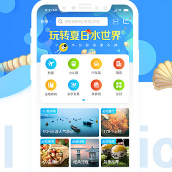 携程商旅app开发功能