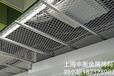 上海生產加工裝飾鋁板網/菱型鋁拉網廠家——上海申衡