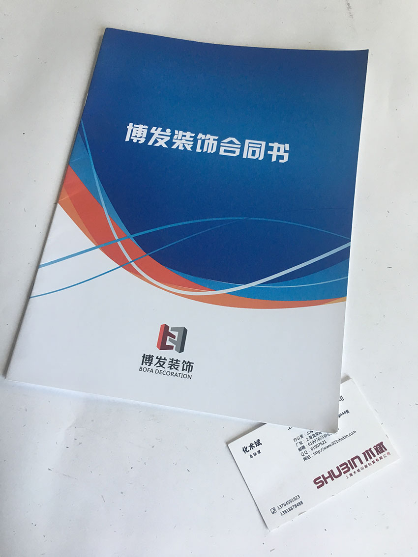 芜湖企业宣传册印刷公