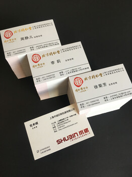上海黄机印刷厂