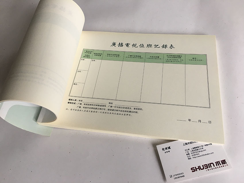 上海丹韵印刷包装