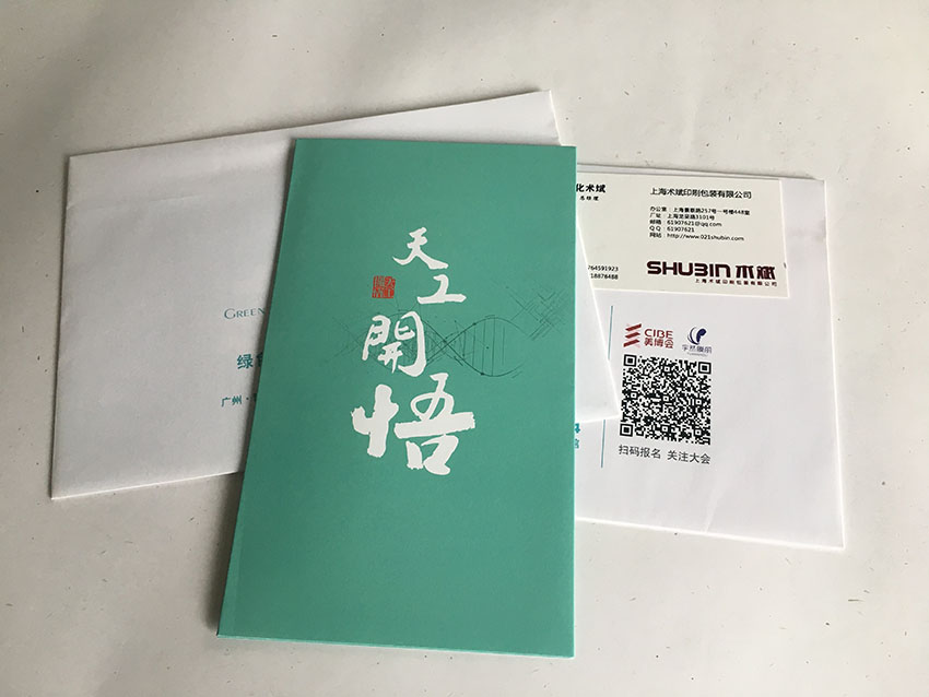上海励兴鸿庆印刷包装