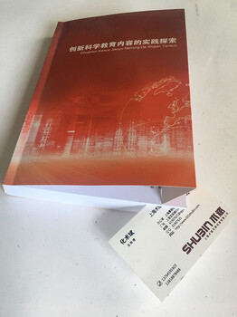 上海印刷集团国际贸易