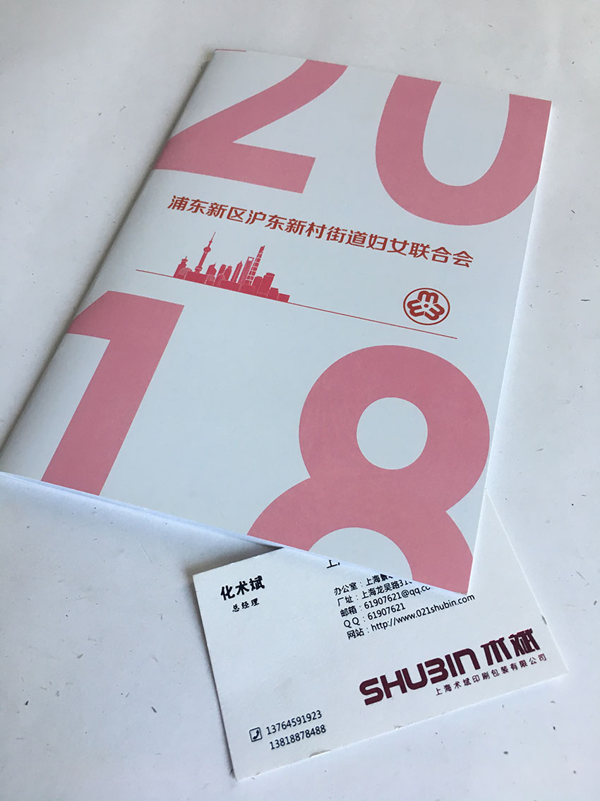 上海福景包装印刷
