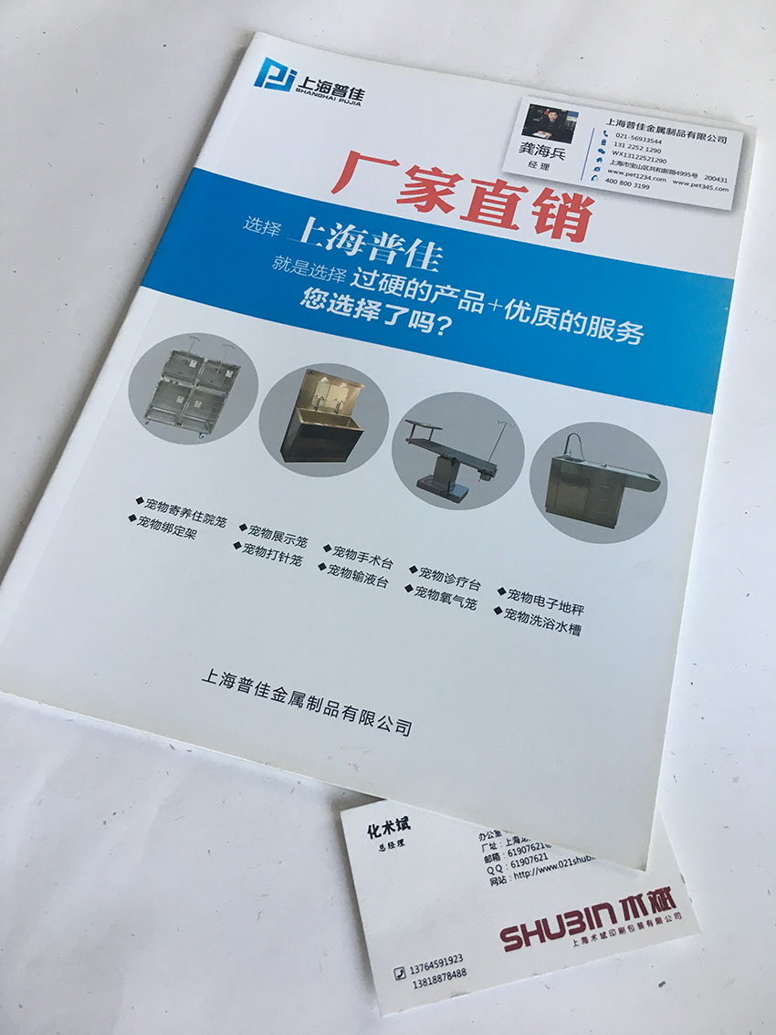 上海大晶印刷材料
