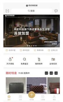 二手奢侈品店怎么加盟？加盟流程走一波