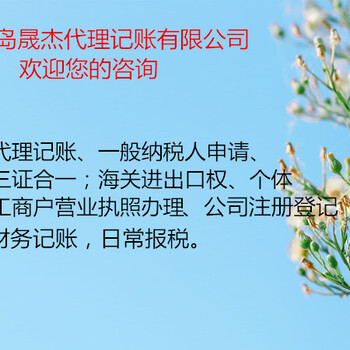 晟杰财务人员帮助企业整理乱账记账报税