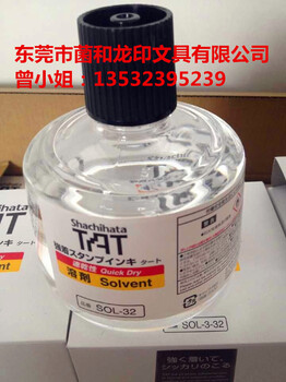 TAT溶剂SOL-3-32溶剂比例稀释剂稀释水溶液快干型330ml