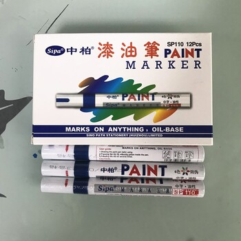 中柏油漆笔SP-110油性补漆笔签到笔轮胎笔涂鸦笔