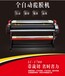  Shanghai full automatic low-temperature red film covering machine