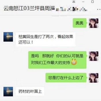 死苗爛苗青枯病怎么辦？枯黃回生有絕招，廠家招代理，提高產(chǎn)量