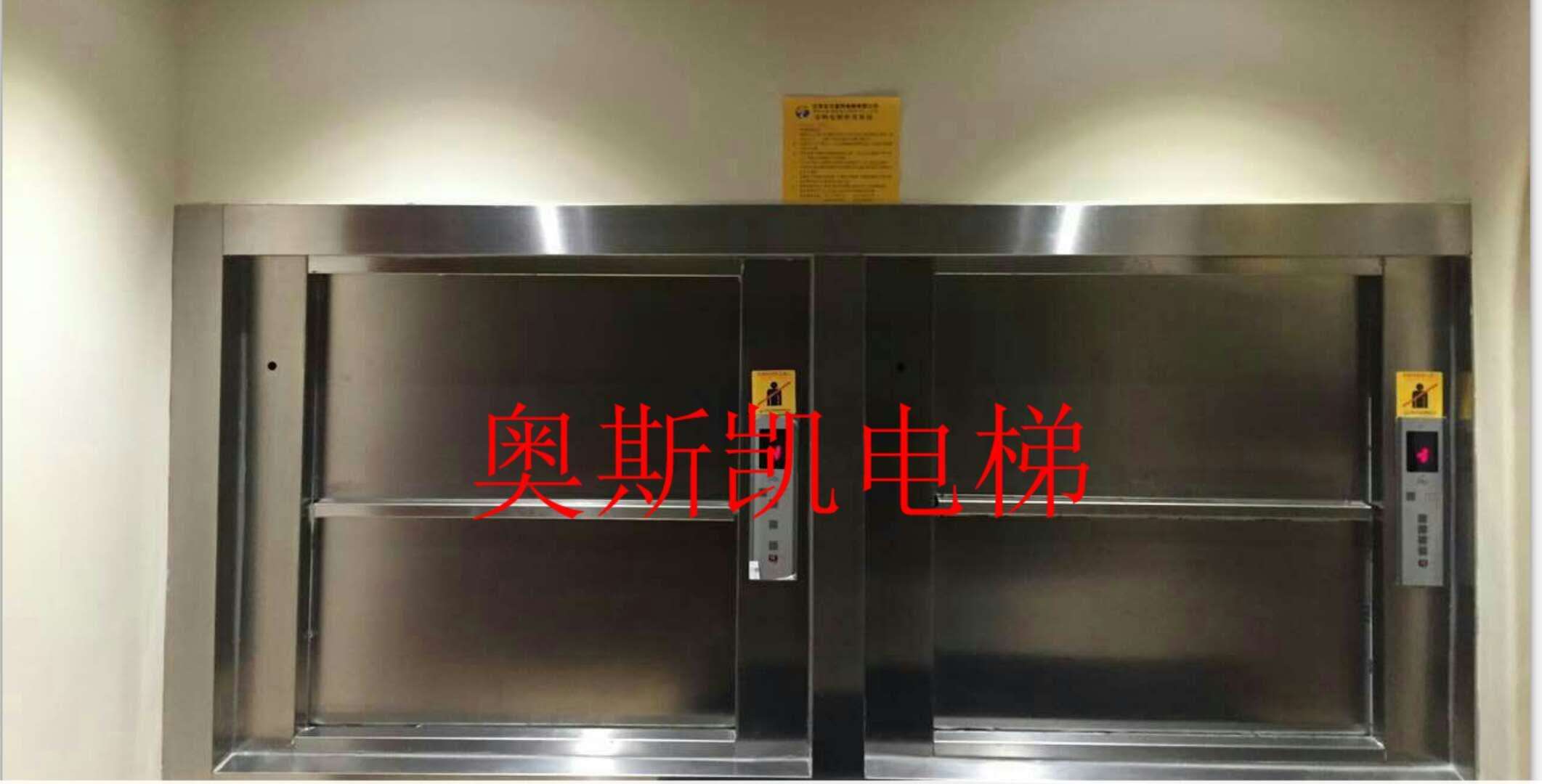 深圳最好的传菜电梯厂家首选深圳奥斯凯