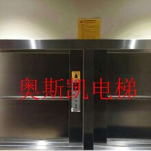 深圳最好的传菜电梯厂家首选深圳奥斯凯
