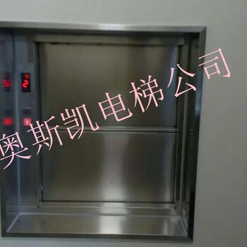 奥斯凯电梯/深圳酒店传菜电梯/餐梯尺寸大小价格