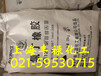 长寿氯丁橡胶121/霍家长化121/CR121